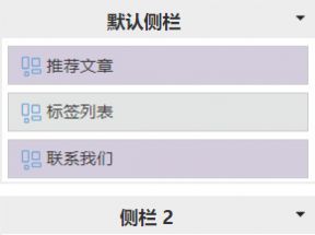 藍(lán)色營銷型企業(yè)主題themeolQyTwo的側(cè)欄模塊說明