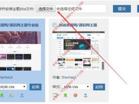 zblog安裝教程匯總包含主題和插件的安裝教程
