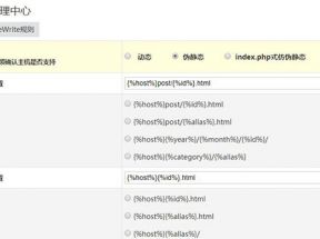 ZBlog偽靜態(tài)ReWrite規(guī)則SEO優(yōu)化建議