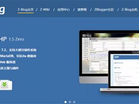 詳細(xì)的ZBlog安裝教程和安裝時(shí)必須要注意的事情